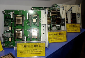 銀河飛騰處理器 銀河飛騰處理器