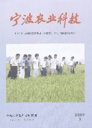 《寧波農業科技》 《寧波農業科技》