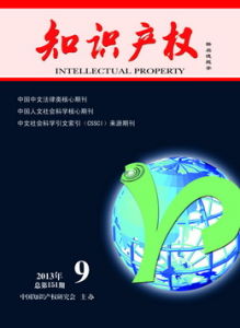 《智慧財產權》 《智慧財產權》