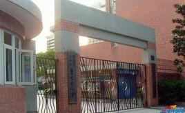 上海市黃浦區曹光彪國小 上海市黃浦區曹光彪國小