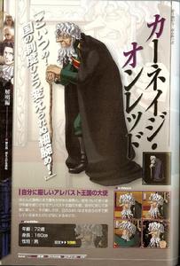 卡內基·歐雷德 卡內基·歐雷德