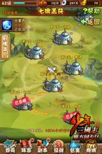 限時挑戰 少年三國志七擒孟獲奪天命石