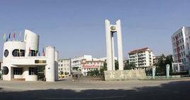 鹹寧師範高等專科學校 鹹寧師範高等專科學校