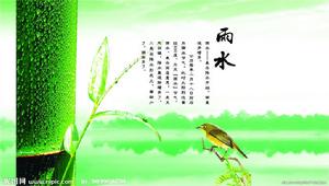 節氣[特定節令]