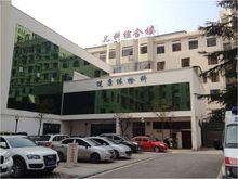 畢節市第一人民醫院