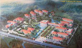 中共廈門市委黨校 中共廈門市委黨校