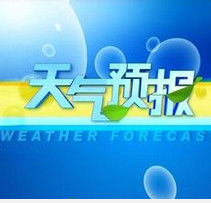 臨沂天氣預報網 臨沂天氣預報網