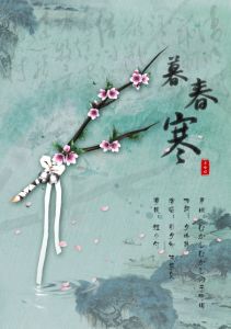 暮春寒