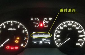 瞬時油耗 瞬時油耗