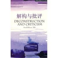 解構與批評 解構與批評