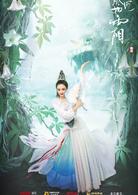 香蜜沉沉燼如霜[2017年楊紫、鄧倫主演電視劇]