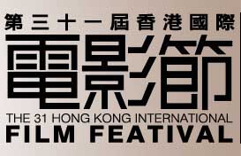 第三十一屆香港國際電影節海報