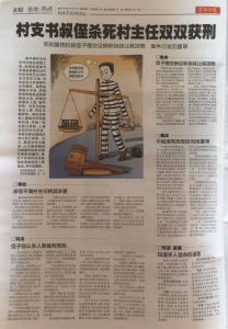 井斌殺人案最高法院死刑覆核撤銷死刑