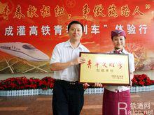 中國鐵路成都局集團有限公司