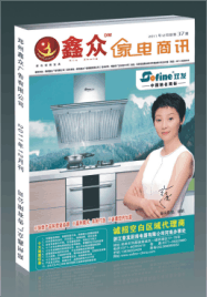 鑫眾商訊 鑫眾商訊