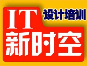 武漢平面設計學校