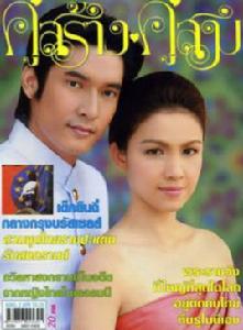 女奴[2008年Vee,Kob主演泰劇]