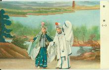 梅蘭芳《斷橋》