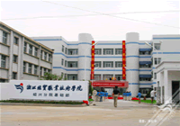 黑龍江省貿易經濟學校 黑龍江省貿易經濟學校