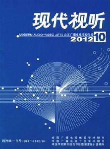 現代視聽 現代視聽