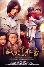 硝煙中的花蕾 硝煙中的花蕾