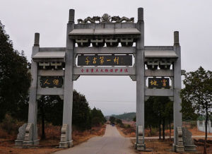 樂安牛田鎮 樂安牛田鎮