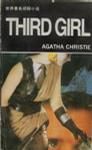 《第三位女郎》 《第三位女郎》