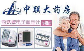 中聯大藥房 中聯大藥房