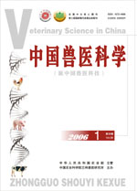 中國獸醫科學