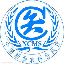 農村合作醫療制度 農村合作醫療制度