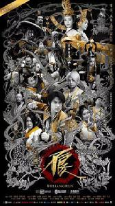 畫江湖之不良人2[2016年由五百、王偉執導的網路劇第二季]