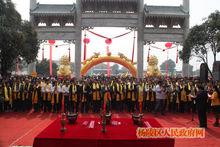 世界馬氏祭拜馬援伏波將軍大典