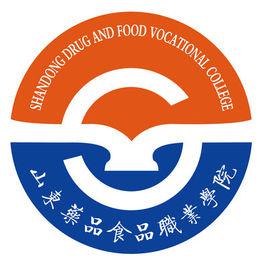 山東藥品食品職業學院 山東藥品食品職業學院