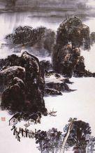 李福貴[中國書法家協會會員]