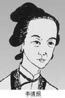 李清照(1084～1155?)