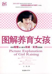 完美女孩手冊 完美女孩手冊