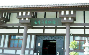 西寧博物館 西寧博物館