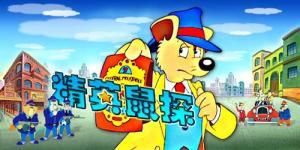 精英鼠探 精英鼠探