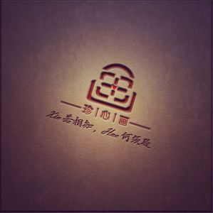 珍心畫LOGO
