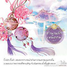 泰國版本封面