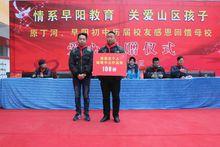 青年書法家周高友先生為母校捐贈畫冊及書法作品