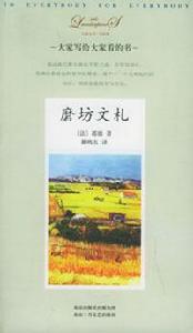 磨坊文札 磨坊文札