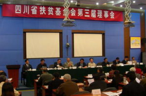 四川省扶貧基金會 四川省扶貧基金會