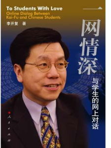 開復學生網 開復學生網