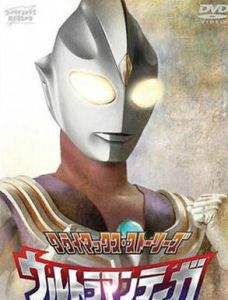 迪加外傳:在古代甦醒的巨人