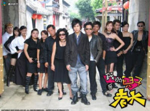 我的兒子是老大