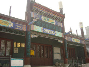 老龍口酒博物館