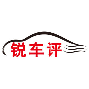 銳車評 銳車評