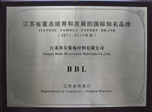 江蘇省重點培育和發展的國際知名品牌