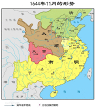 清軍入關後滅大順政權的戰爭